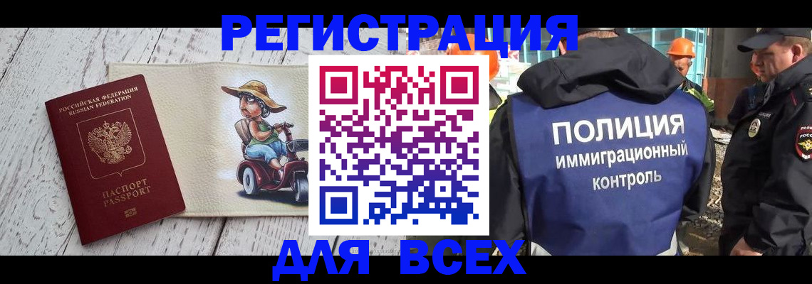 временная регистрация собственник в Ессентуках