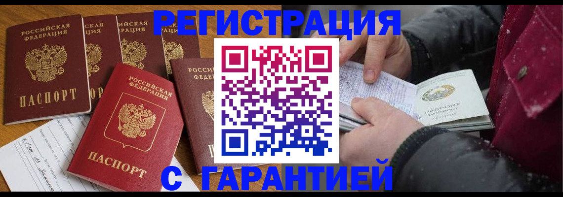 прописка для военкомата в Ессентуках