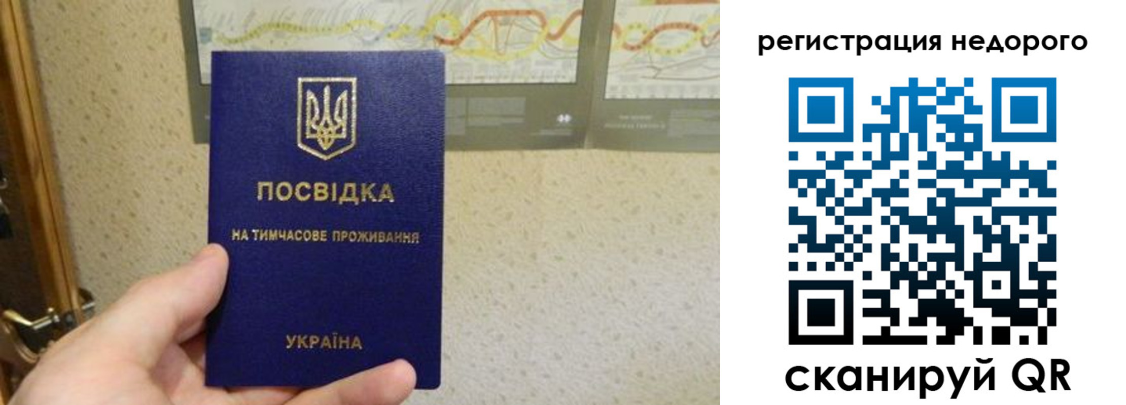 прописка для работы в Ессентуках