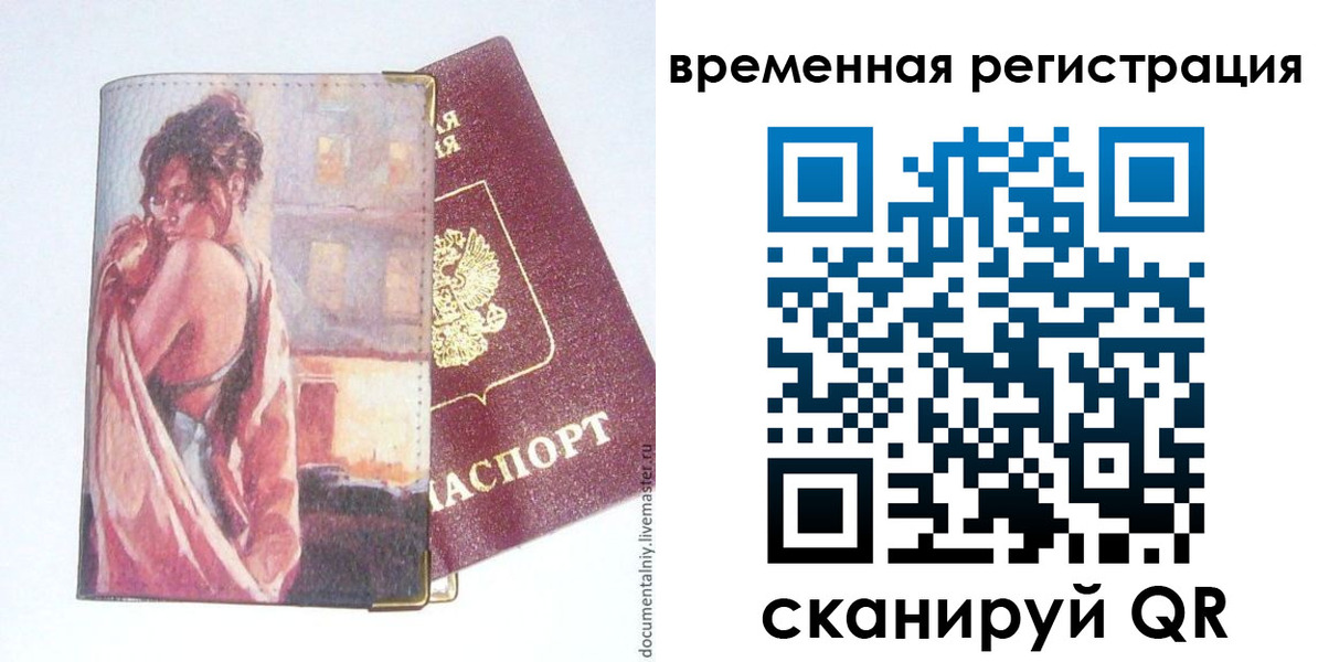 прописка 2025 в Ессентуках
