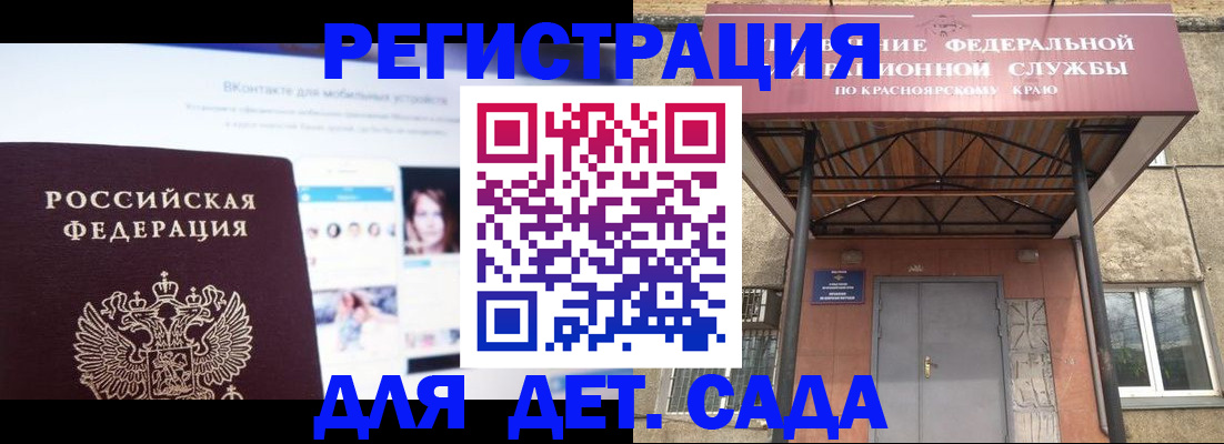 прописка в Ессентуках