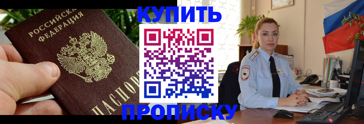 временная регистрация недорого в Ессентуках