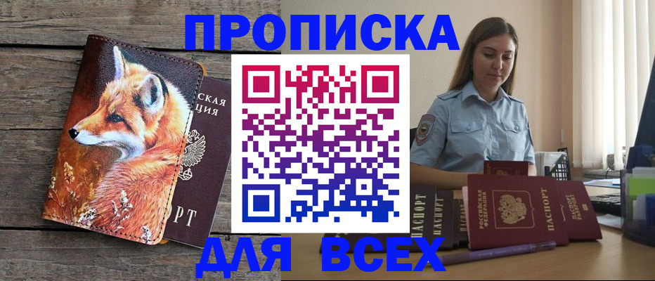 временная регистрация собственник в Ессентуках