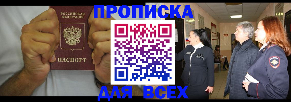 временная регистрация госуслуги в Ессентуках