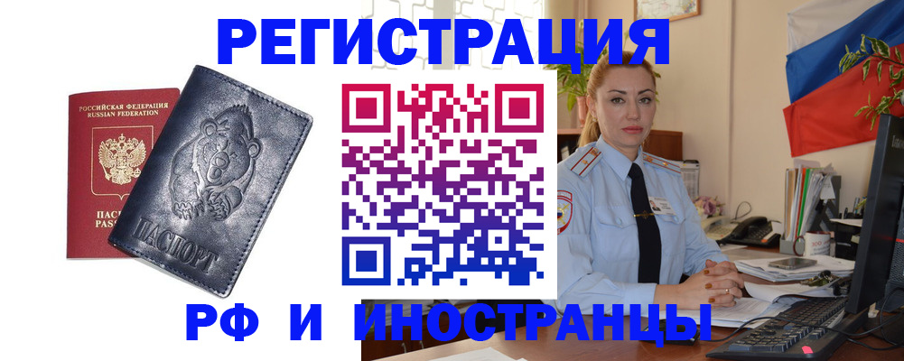 временная регистрация поиск в Ессентуках