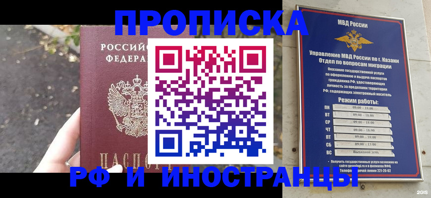 прописка поиск в Ессентуках