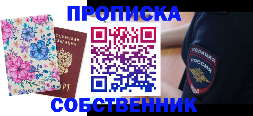 временная регистрация гарантия в Ессентуках