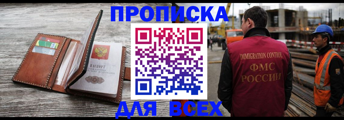 прописка ребенка в Ессентуках