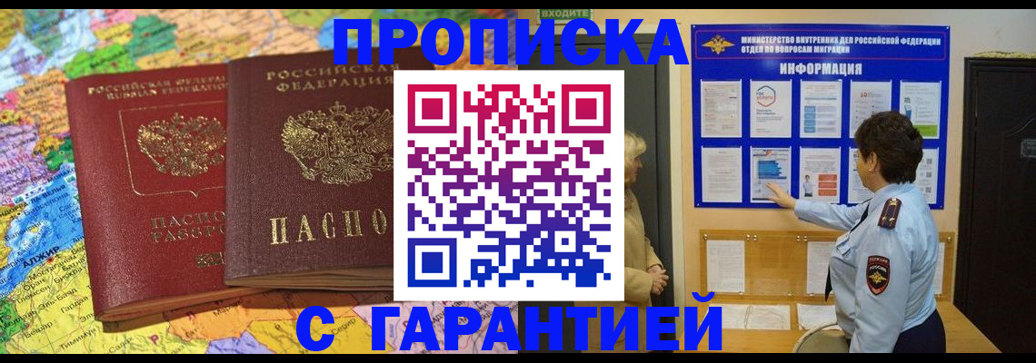 регистрация в Ессентуках