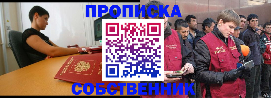 временная регистрация 2025 в Ессентуках